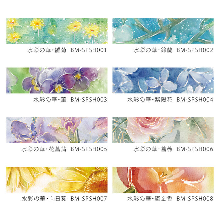 BGM Watercolour Flower Washi Tape - Iris