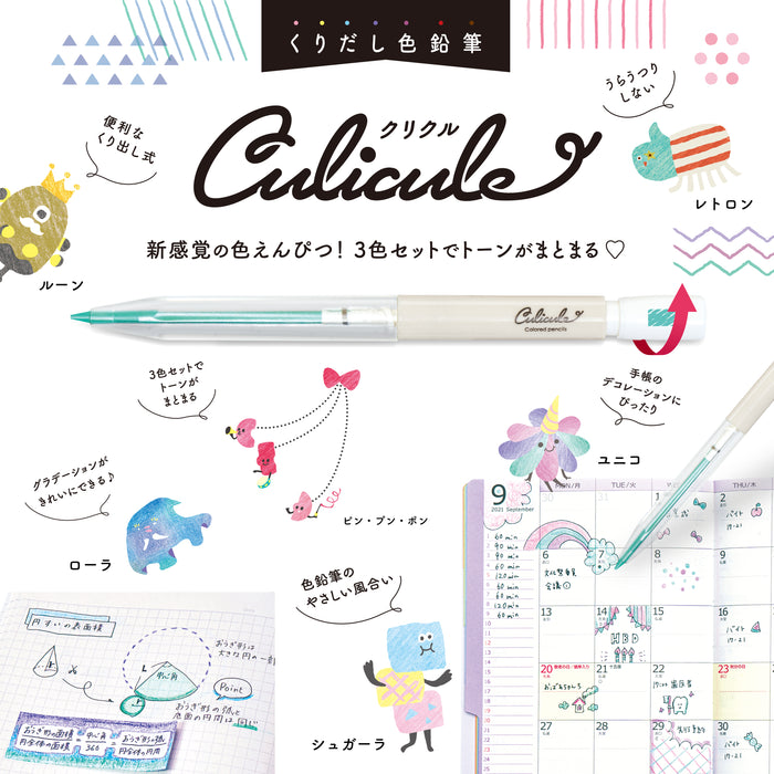 Kutsuwa Culicule Coloured Pencil Set - Chocolate Mints Party