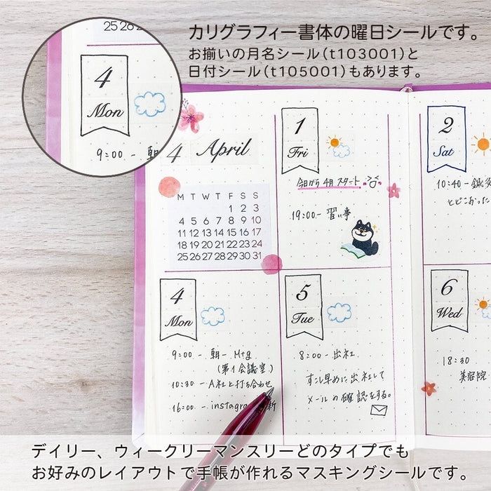 Washi Paper Journal Stickers - Calligraphy Days Of The Week