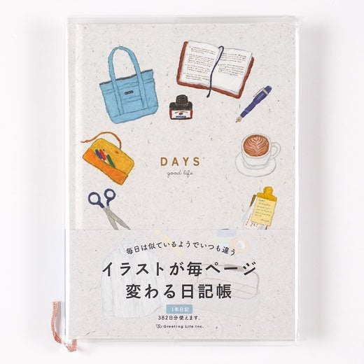 Yusuke Yonezu Undated Illustration Diary - Tools