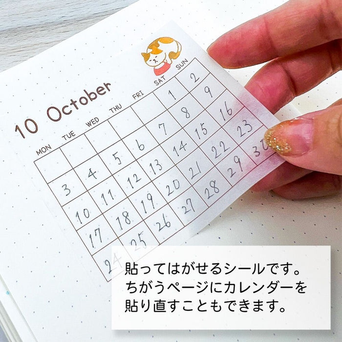 Large Monthly Calendar Washi Sticker Set - Cat